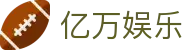 亿万娱乐 - 亿万平台